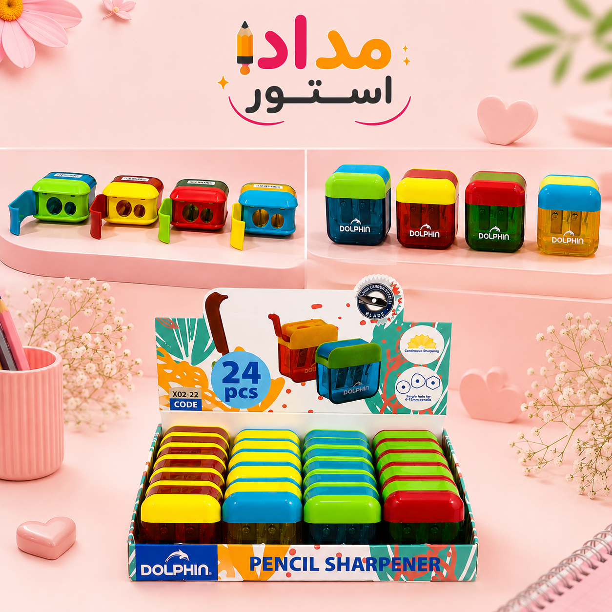 تراش دوقلو x022 دلفین