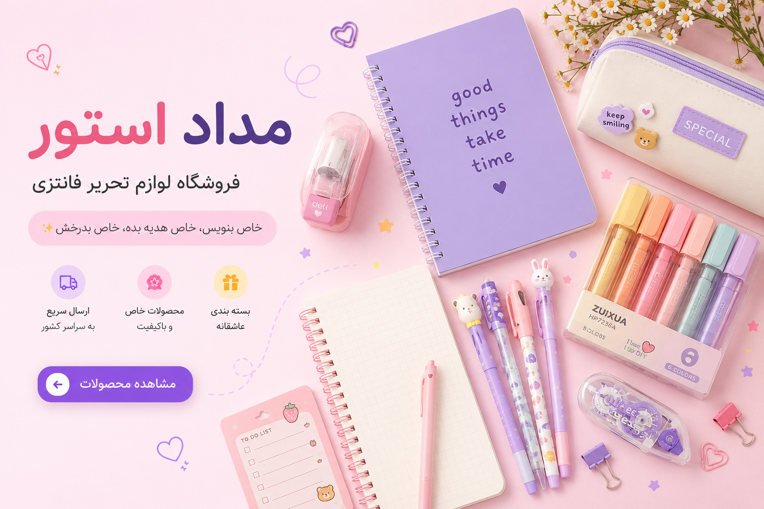 مداد استور